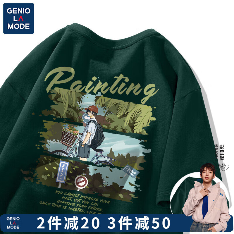 森林绿色(大微风吹拂胸背标)