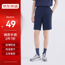 京东京造 短裤夏季男士裤子夏季薄款休闲裤吸湿排汗运动短裤通勤 藏蓝色M