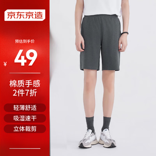 京东京造【速干排汗】卫裤男短裤夏季 凉感亲肤休闲裤子男  深灰色L 【吸湿速干】深灰色 L(175/84A)