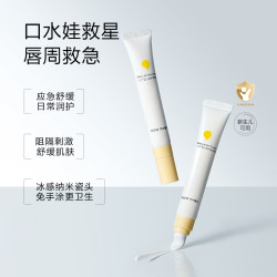 newpage 婴儿唇周膏宝宝唇周护理口水膏隔离霜面霜非疹膏