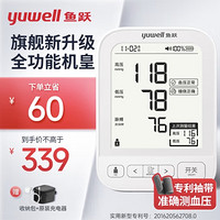 yuwell 鱼跃 YE690CR 电子血压计