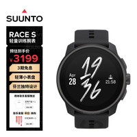 国家补贴：颂拓 RACE S 专业跑步智能户外运动手表多星定位心率血氧 夜墨黑