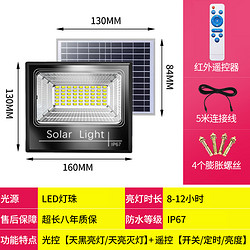 沃能力 太阳能庭院灯5000P+5米线+遥控器