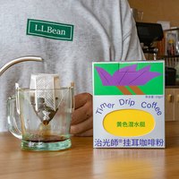 治光师 BEAM TIMER 野草莓手冲挂耳咖啡阿拉比卡冷萃美式挂耳纯黑咖啡7片装