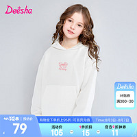 笛莎（DEESHA）童装女童2024秋季儿童舒适甜系可爱小女孩连帽绣花长袖卫衣 本白 160