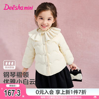 笛莎(DEESHA)童装女童褶领翻边轻薄羽绒服2024秋冬新款女宝宝优雅轻暖系列外套 米杏色 预售8.25 1