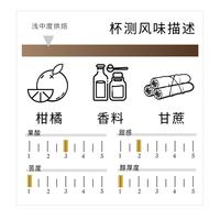 Torch炬点咖啡 危地马拉·苦橘·薇拉萨奇水洗手冲单品咖啡豆