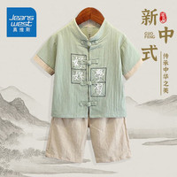 真维斯男童套装夏儿童中国风蓝色少爷服童装男孩夏季中式古风表演服唐装 好学套装豆绿色 140