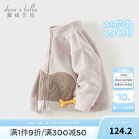 戴维贝拉（DAVE＆BELLA）小童摇粒绒外衣休闲男童长袖上衣秋季女宝宝外套洋气儿童衣服 奶咖色 120cm(身高110-120cm)