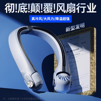 AR涡轮挂脖风扇usb充电便携式挂颈随身小型静音大风力降温空调扇