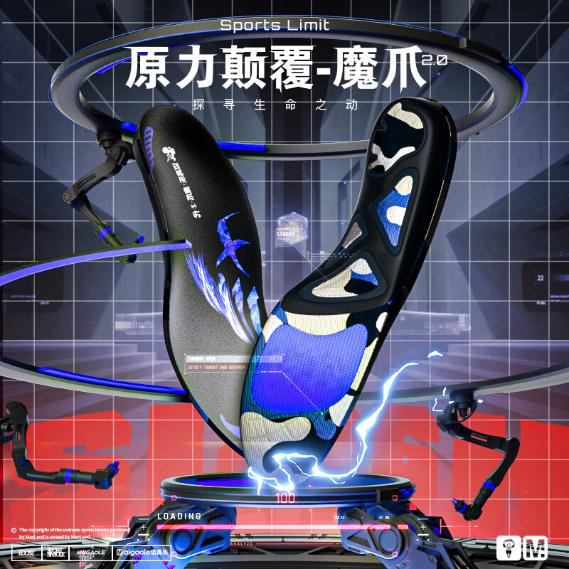迈高乐羽毛球鞋垫高抗扭转强TPU支撑足弓止滑高弹魔爪兰45-46