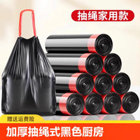 迎翔加厚抽绳式垃圾袋家用手提厨房办公室清洁袋塑料袋实惠装特厚自动 拍100送100发200g 抽绳45*50