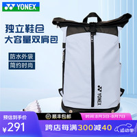 YONEX尤尼克斯羽毛球拍双肩包yy大容量休闲比赛训练运动背包BA268CR BA268/灰色