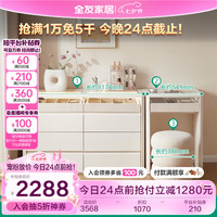 全友家居 梳妆台现代简约卧室化妆品收纳柜多功能伸缩化妆桌子129586 【慕斯白】梳妆收纳柜+妆台+妆凳