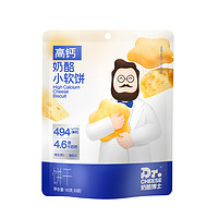 88VIP：Dr.CHEESE 奶酪博士 任选棒棒饼干泡芙 60g/袋