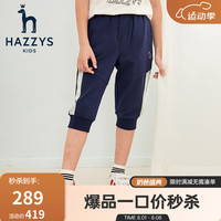 哈吉斯(HAZZYS)童装男童七分裤夏季中大童休闲运动七分裤 藏蓝 120cm