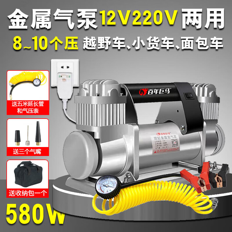 百年巨马车载充气泵12V220V60V72V车家用双缸汽车用电动高压大功率打气泵 金属超级泵12V220V车家用+包管表