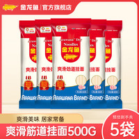金龙鱼 家常鸡蛋挂面家庭装 500g*5袋