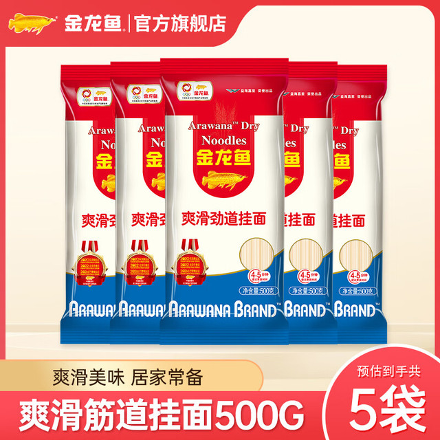 金龙鱼 家常鸡蛋挂面家庭装 500g*5袋