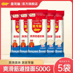 金龙鱼 家常鸡蛋挂面 500g*5袋