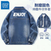 真维斯儿童套装春秋潮流牛仔外套男孩中大童帅气韩版夹克时尚酷帅工装裤 牛仔外套【享受字母】 120