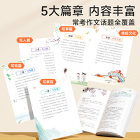 时光学作文金句800例高分作文素材范文优美句子积累大全小学三四五六年级高分作文写作技巧仿写句子专项强化练习每日一练场景写作