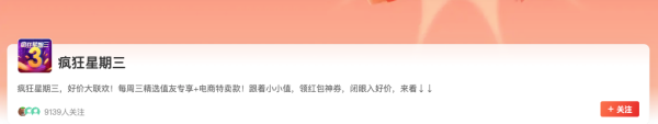 疯狂星期三:国庆惊喜好价大礼包,假期买啥都超值!