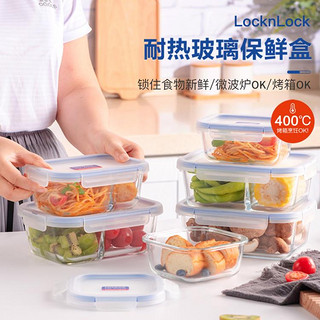 LOCK&LOCK 玻璃保鲜盒微波炉加热专用饭盒便当盒冰箱耐高温密封