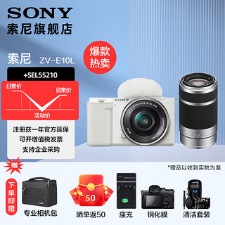 SONY 索尼  ZV-E10L APS-C半画微单 白色 vlog直播4K视频侧翻式液晶屏zv-e10 白色双镜头(16-50+55-210) 稳定器套装