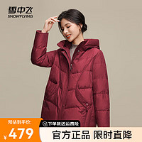 雪中飞2024连帽短款女士百搭时尚休闲羽绒服保暖防寒大气优雅 酒红|1121 165/88A