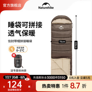 NatureHike挪客户外U系列信封带帽睡袋秋冬可拼接加厚睡被成人户外露营防寒保暖 (0~3°C)羽绒棉/陶泥灰(U250S)