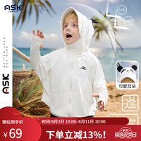 ASK JUNIOR女童防晒衣夏季防紫外线儿童皮肤衣空调衫小童薄款外套