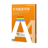 YUPIN 誉品 护眼A4打印纸100张