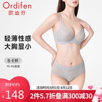 欧迪芬内衣女士超薄蕾丝性感显小包臀三角裤文胸罩套装 XB4318 清爽蓝 B85/XL