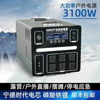 220V移动户外电源大容量储能10度备用便携式家用房车露营自驾蓄电池宁德时代车载夜市摆摊太阳能电瓶磷酸铁锂