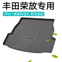 千众 汽车后备箱垫防水高边TPO环保无异味尾箱垫 丰田RAV4荣放【20-24款】