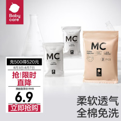 babycare bc babycare一次性内裤女纯棉孕产妇坐月子产后用品纯棉免洗旅行内裤 2条L码（适合110-130斤）
