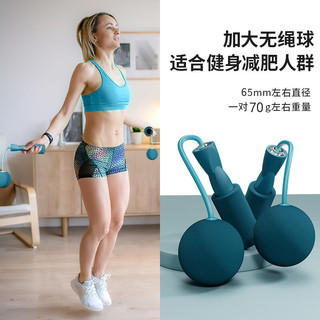 LEDOMODA无绳跳绳成人儿童负重减脂大球中考钢丝绳训练无线跳绳 樱花粉【防滑泡棉手柄+3cm圆球】