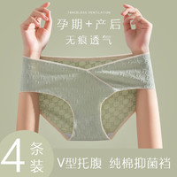 都市丽人 COSMO LADY孕妇内裤女纯棉全棉抗菌早中晚期孕期专用低腰无痕大码三角裤