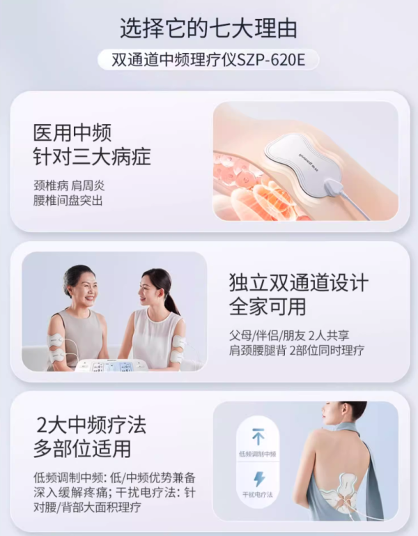【省500元】鱼跃中频治疗仪_yuwell 鱼跃 限时劲省500元!