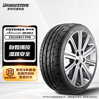 普利司通 POTENZA搏天族系列 RE003 汽车轮胎 235/45R17 97W