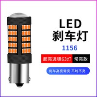 翼车夫标志12-15款308 2008 307 3008 13款408汽车led爆闪刹车灯泡1156 亮透镜1156 常亮/单个 单支装