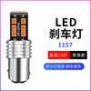 翼车夫适用福特翼博刹车灯13-19款led爆闪16刹车灯17尾灯灯泡18翼博改装 1157 长亮款/单个价 单支装