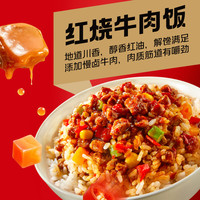 海底捞自热米饭干拌饭即食快餐午餐加热冲泡米饭懒人方便速食食品