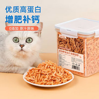 疯狂的主人南极磷虾冻干猫零食无盐幼猫成猫拌粮美毛补钙增肥发腮补充营养