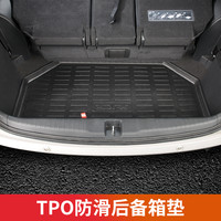 代安 适用于奥德赛后备箱垫艾力绅后备箱垫 本田奥德赛尾箱垫子防水垫 后备箱垫【16-24款艾力绅】 适用于本田奥德赛艾力绅