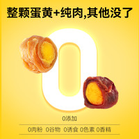 小胖爪冻干狗狗零食原切鸡鸭肉干整颗蛋黄鸡肉粒宠物磨牙中小型犬