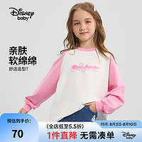 迪士尼（Disney）童装女童针织撞色长袖T恤2024年春秋装儿童洋气打底衫上衣 冰莓粉 160cm