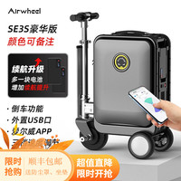 Airwheel爱尔威20英寸Lisa同款智能电动行李箱可骑行载人骑行登机箱拉杆箱