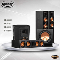 杰士klipsch/杰士RP-6000F/RP-8000F家庭影院5.1杜比全景声音响套装 8000F 5.1套装